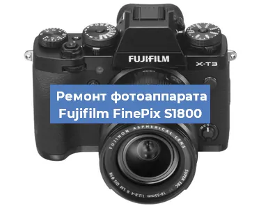 Замена аккумулятора на фотоаппарате Fujifilm FinePix S1800 в Тюмени